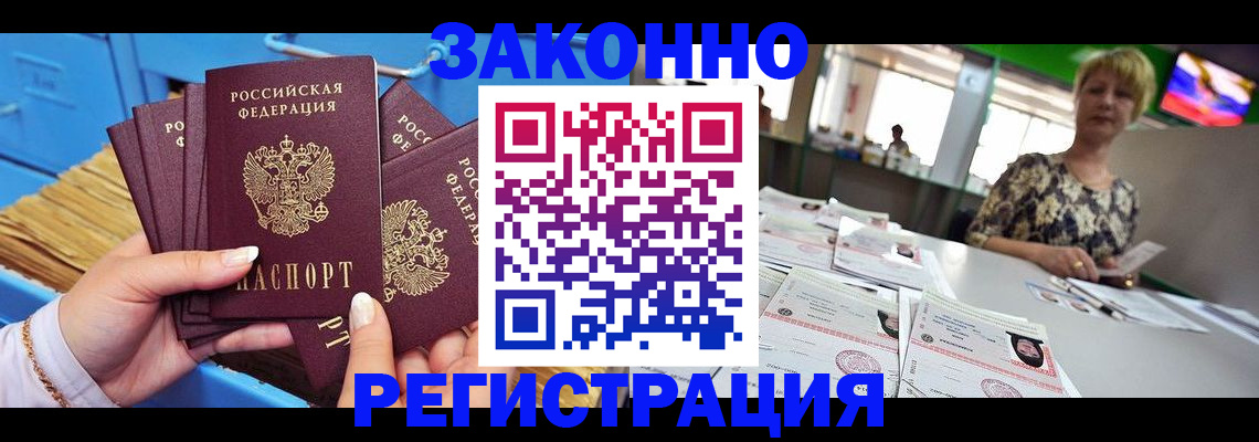 прописка для военкомата в Урайе