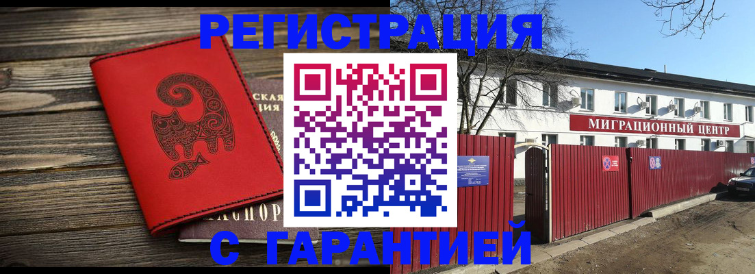 временная регистрация для школы в Урайе