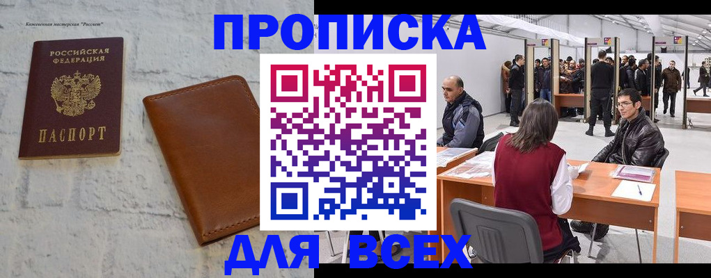 пропишу в квартире в Урайе