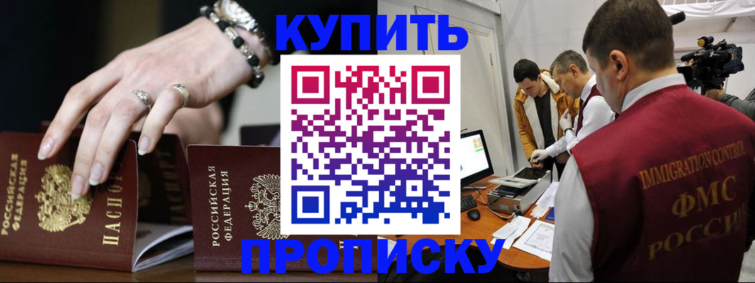 прописка иностранных граждан в Урайе