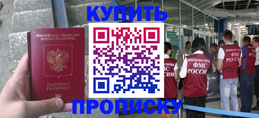 временная регистрация 2025 в Урайе