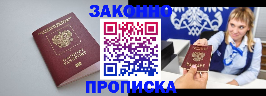 пропишу в квартире в Урайе