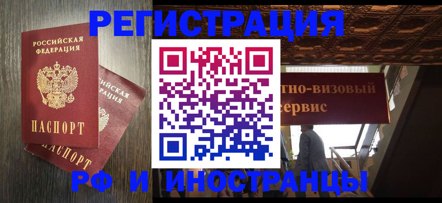 временная регистрация недорого в Урайе