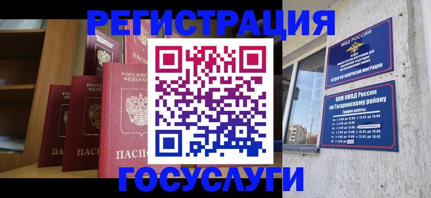 временная регистрация надежно в Урайе