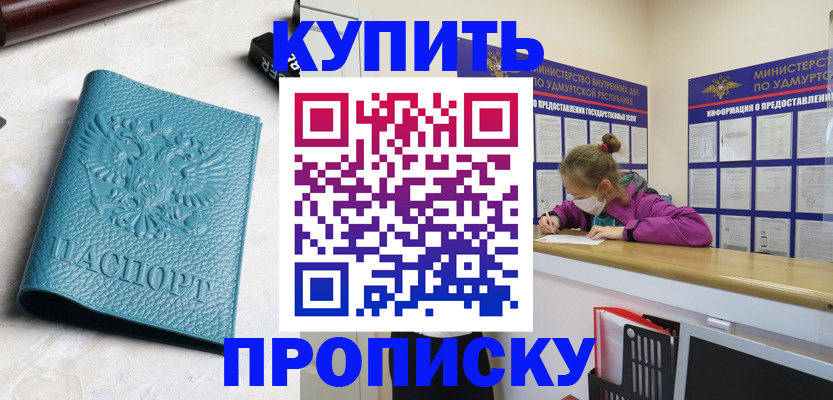 прописка иностранных граждан в Урайе
