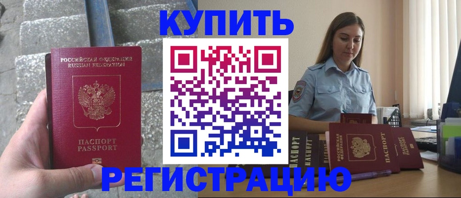 прописка в квартире в Урайе