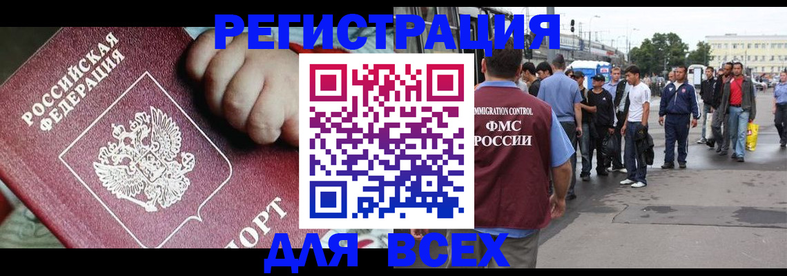прописка гарантия в Урайе