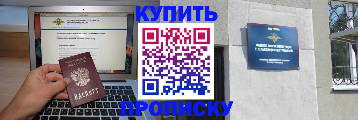 прописка от собственника в Урайе