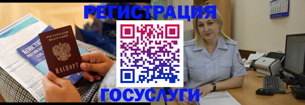 прописка поиск в Урайе